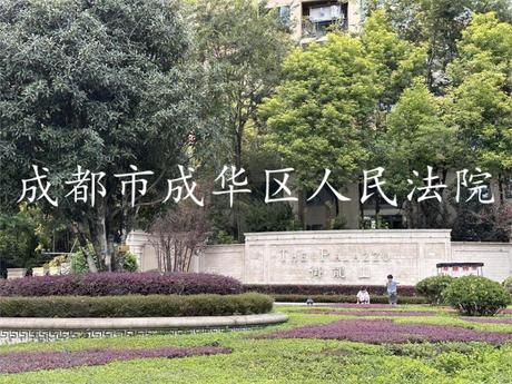【信和御龙山】成都市成华区御风二路9号5栋3单元6楼601号房屋(不含室内家具家电)
