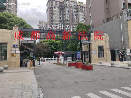 【神仙树大院】成都市高新区紫荆西路6号11栋1单元7层701号房屋