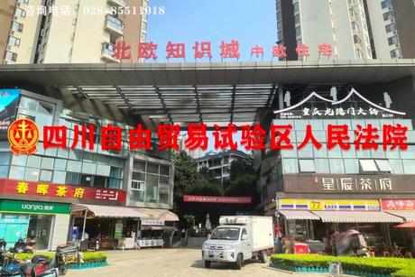 【北欧知识城中欧】成都市新都区斑竹园镇锦绣路126号8栋1单元13楼3号房屋