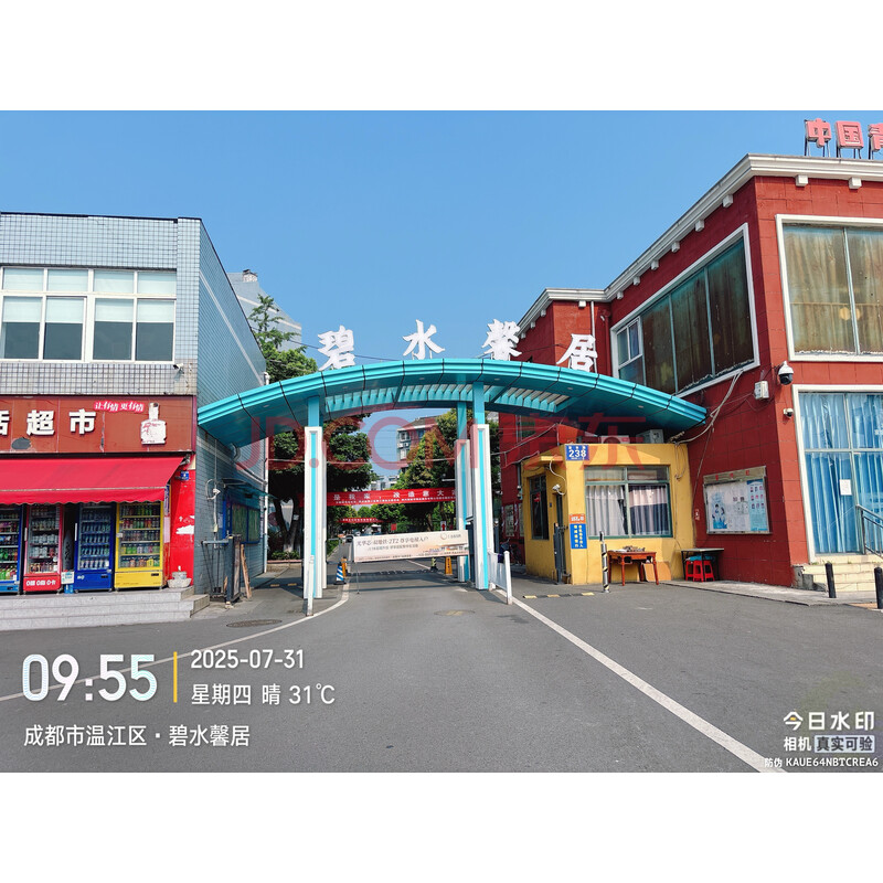 【碧水馨居】成都市温江区万春镇新南路238号碧水·馨居3栋4单元2层4号房屋