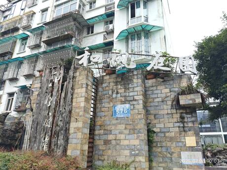 【和风庭园】邛崃市临邛镇长安大道576号2栋2单元6层、7层11号住房