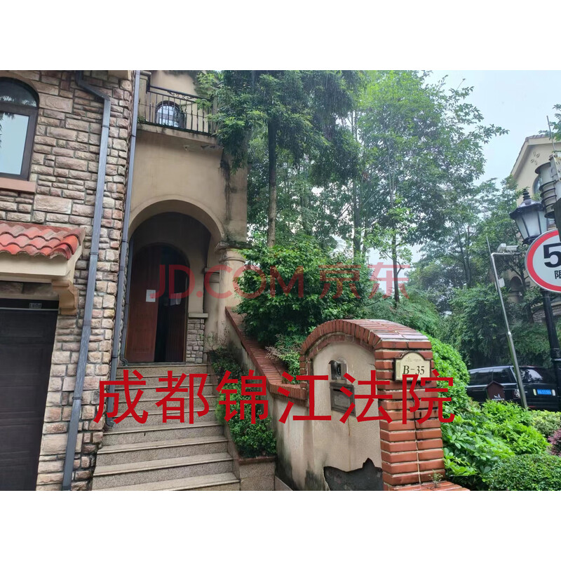 【牧山丽景】成都市新津区花源镇丽景路3号35栋(-1)-2号房屋
