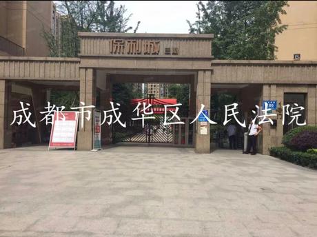 【保利城(三期)】成都市新都区大丰街道寸龙桥路186号2栋3单元12楼1203号