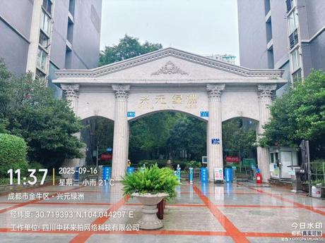 【兴元绿洲】成都市金牛区新泉路33号2栋3单元18楼1805号住宅
