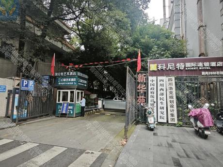 【新华苑(武侯)】成都市武侯区人民南路四段51号新1号1栋5层504、506、508、510号房屋