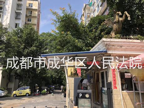 【观景上东】成都市龙泉驿区同安街道办事处圣景路2号观景上东1栋1单元7层701号房屋(不包含室内家具家电)
