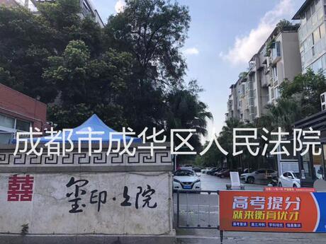 【玺印上院】成都市龙泉驿区北泉路188号玺印上院47栋1单元3层6号房屋(不包含室内家具家电)