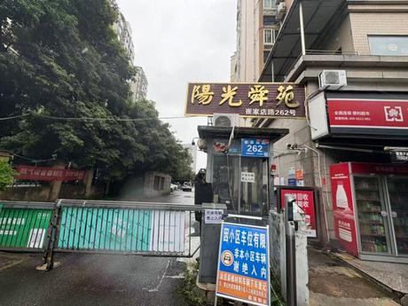 【阳光舜苑】成都市成华区崔家店262号1栋1单元1层102号的住宅