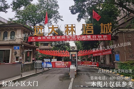 【远大林语城北苑】成都市双流区航空路东段6号32栋1单元1层6号