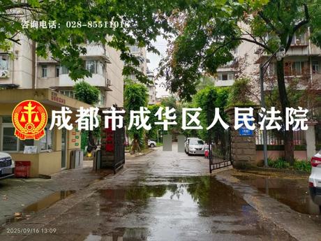 【理工大学南苑】成都市成华区二仙桥东三路1号附1号16栋3单元2层3号房屋