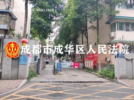 【新北小区(五期)】成都市高新区新雅中街52号10栋2单元3楼9号房屋