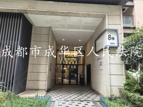 【滨江和城】成都市天府新区万东路80号附1号8栋2单元27层2703号房屋(不含室内家具家电)