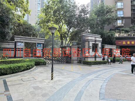【御岭春天二期】成都市龙泉驿区龙泉永兴街185号2栋3单元1楼103号
