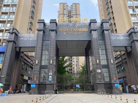 【中冶中央公园】成都市郫筒镇梨园路一段708号13栋21层2107号不动产