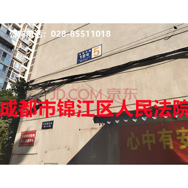 【净居寺路18号院】成都市锦江区净居寺路18号5栋4单元7楼56号房屋
