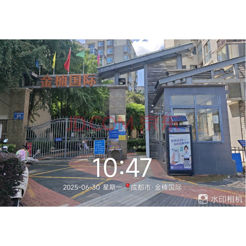 【金楠国际】成都市武侯区太平园东五街31号2栋3单元10楼1001号