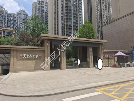 【天悦龙栖台】成都市龙泉驿区龙泉龙都北路533号20栋2单元19层1905号房屋及附着装修