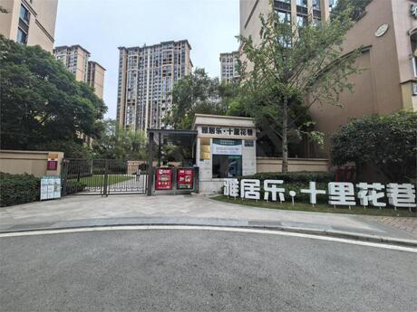 【雅居乐十里花巷】成都市天府新区万安镇麓山大道二段19号附7号11栋1单元21层2103号房屋(不含室内家具家电)