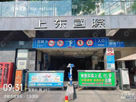 【上东国际】成都市成华区成华大道龙潭路3号1栋1单元6楼604号房屋