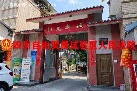 【阳光新城】成都市都江堰市幸福镇幸福村二组D栋1单元6-7楼左号房屋