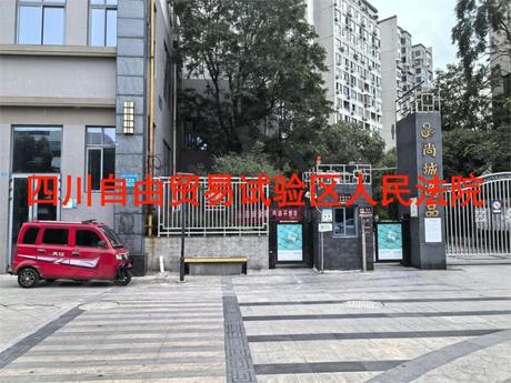 【尚城逸品】成都市新都区新都街道宝光大道北段225号2栋1单元29层2906号