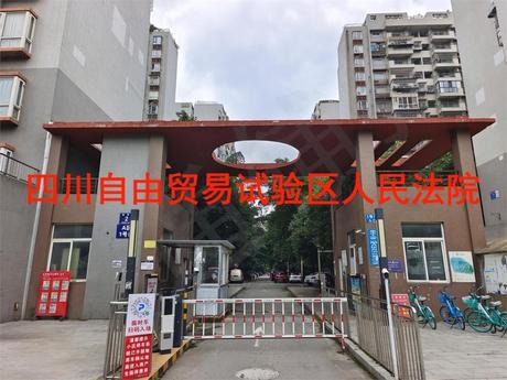 【泉水人家二期A区】成都市金牛区嘉泽路2号9栋1单元11层1103号