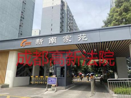 【新南小区】成都市高新区仁和东街21号15栋13层1311号不动产