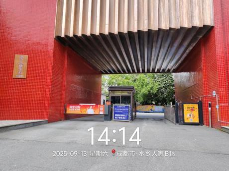【水乡人家(B区)】四川省都江堰市幸福镇奎东巷“水乡人家”96号18栋1单元2楼4号房产