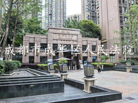 【新里柏仕公馆】成都市成华区金马河路8号9栋1单元26楼2601号房屋(不含室内家具家电)