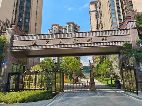 【恒大天府城邦】成都市新津区普兴镇骑龙村5组、建华村5组1栋1单元7层701号住宅用房