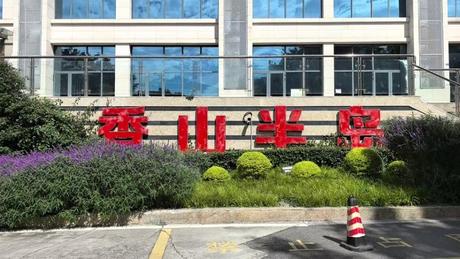 【香山半岛】成都市天府新区华阳街到麓山大道一段289号2栋1单元14层1407号(香山半岛)