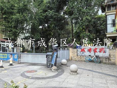 【城市家园】成都市龙泉驿区西河镇广场路87号附城市花园号10栋2单元4楼5号房屋(不含室内家具家电)