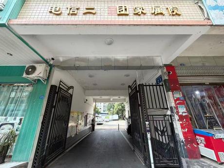 【电信二团小区】成都市温江区柳城白马庙街21号1栋4单元5层8号房屋