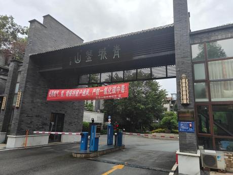【青城鉴山一期】都江堰市青城山镇大三路210号(青城鉴山小区)7栋2~3层3号房屋