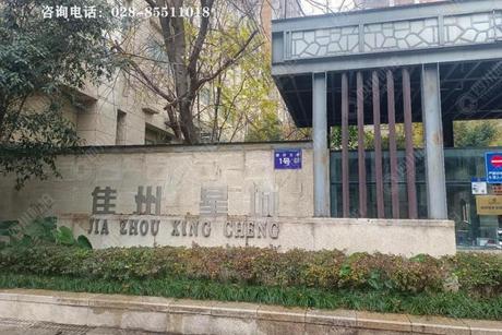 【佳州星城】成都市成华区建设支巷1号2栋1单元6层601号