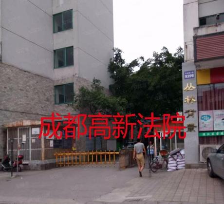 【丛林背景】成都市温江区天乡路二段939号附丛林背景3栋7层704号不动产