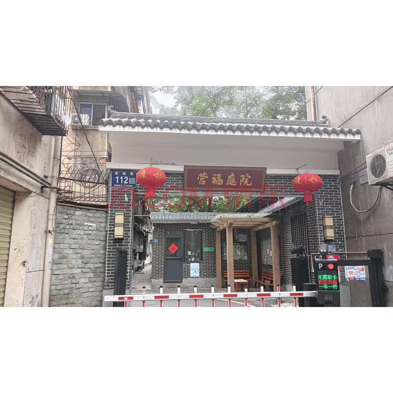 【营福庭院】成都市金牛区营福巷112号1栋1单元4楼11号房屋及附着装修、室内物品