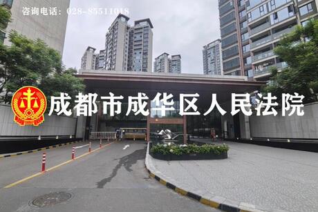 【华润置地未来之城】龙泉驿区秀冠街77号12栋11层1101号房屋及龙泉书房21组地下室栋-1楼1806号车位