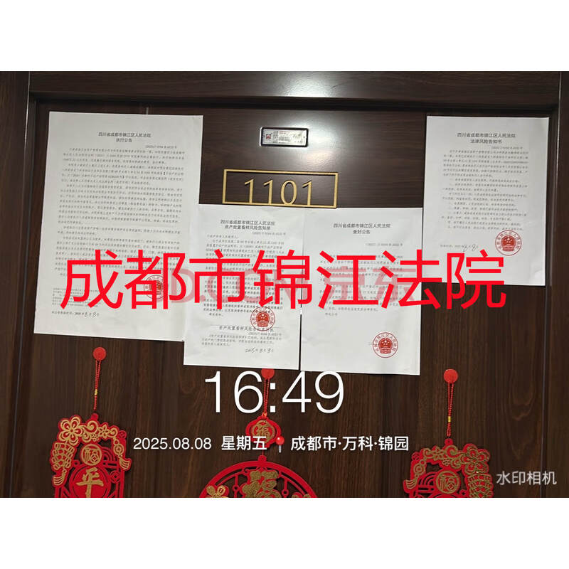 【万科锦园】成都市成华区龙港二路69号6栋1单元11层1101号房屋