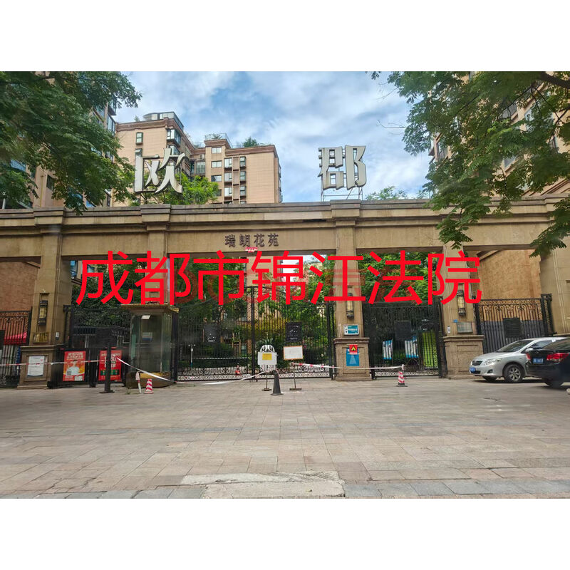 【欧郡】位于成都市五津街道兴园5路113号5栋1单元1层2号房屋