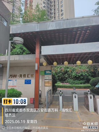 【万科海悦汇城(西区)】成都市天府新区万安镇海昌路169号15栋1单元26层2603号