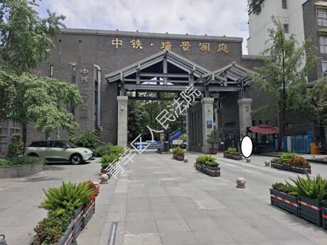 【中铁瑞景澜庭】成都市温江区公平花都大道西段266号2栋1单元5楼501号房屋及附着装修